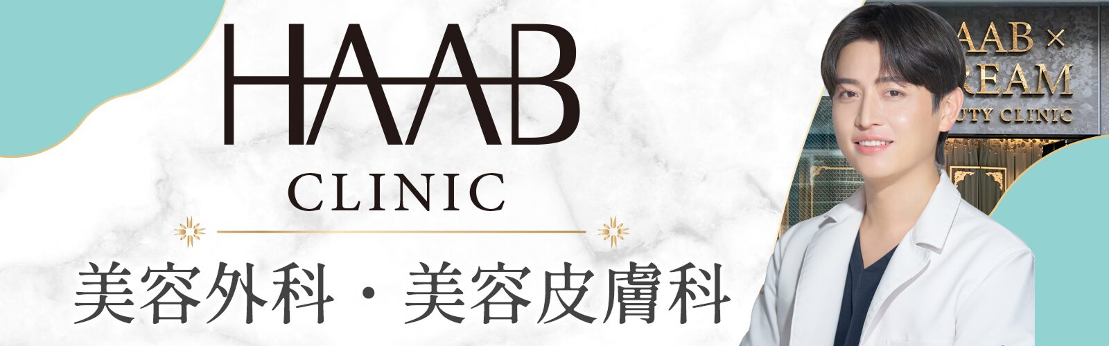 HAAB clinic